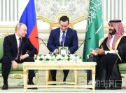 普京沙特之行：俄罗斯与沙特倡导OPEC+全体减产，全球经济迎稳定之势